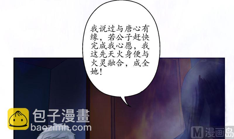第123话 天降危机14
