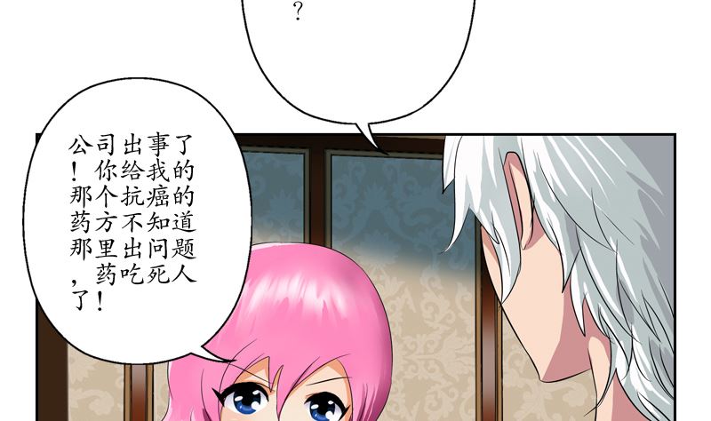 第123话 天降危机28