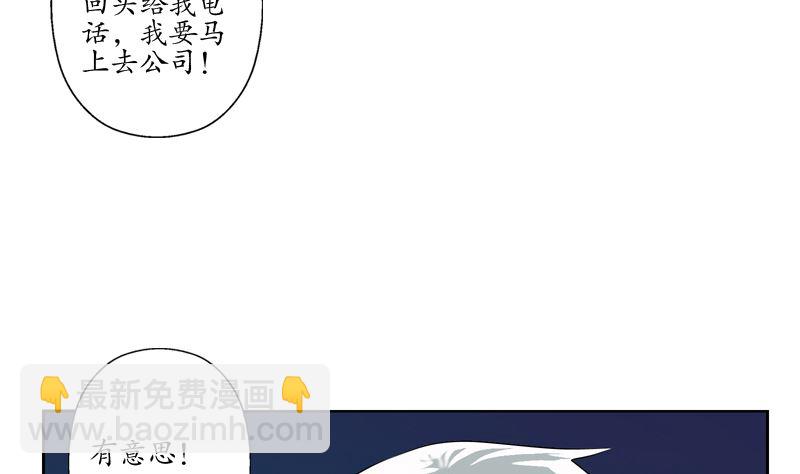第123话 天降危机30