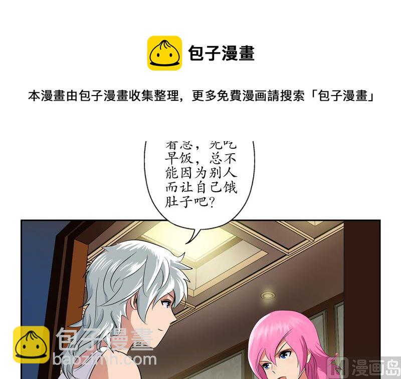 第123话 天降危机38