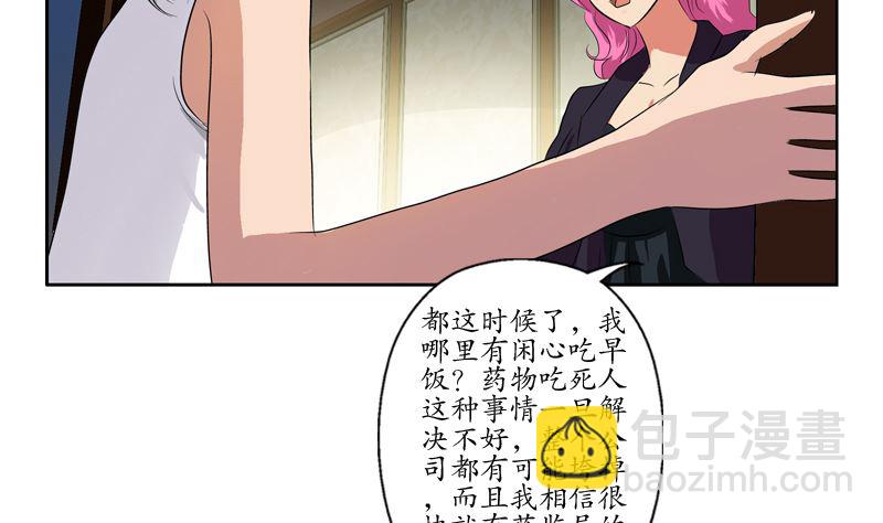 第123话 天降危机39