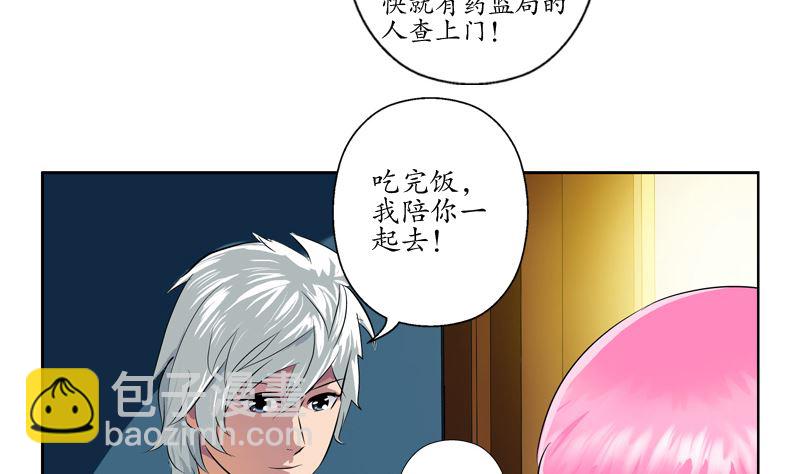 第123话 天降危机40