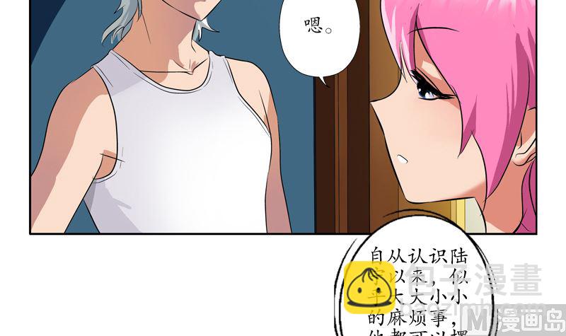第123话 天降危机41