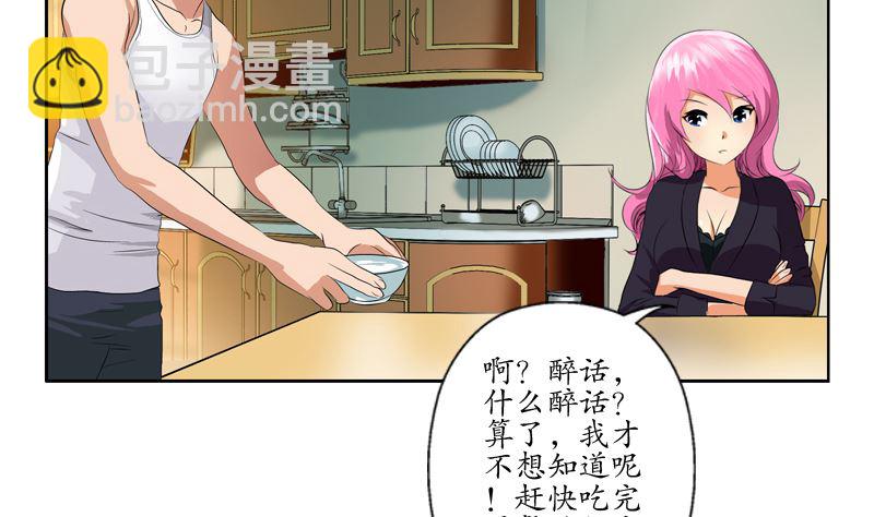 第123话 天降危机43