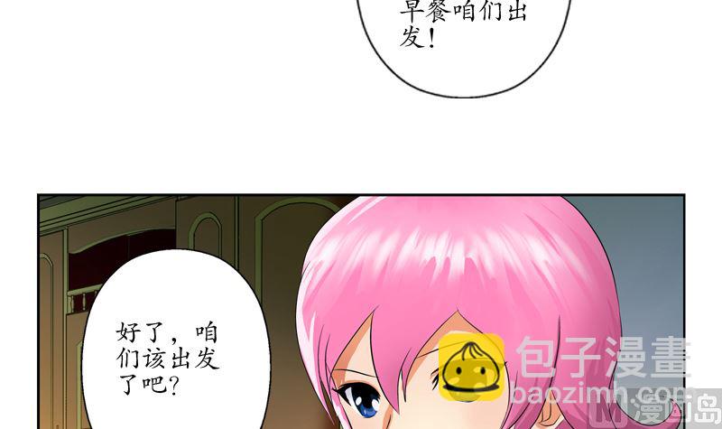 第123话 天降危机44