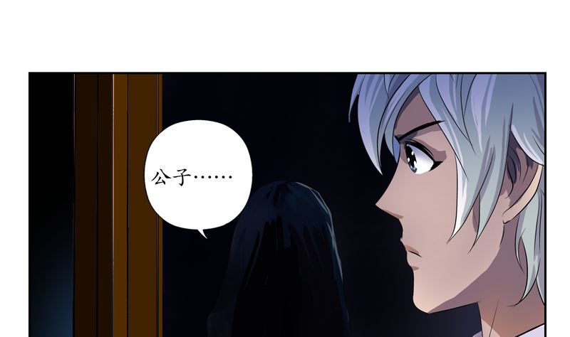 第123话 天降危机7
