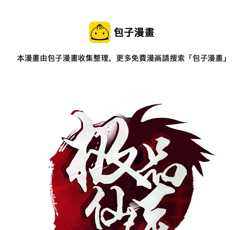 第125话 又见面了0