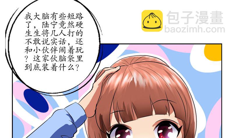 第127话 欧阳兰兰的警告13