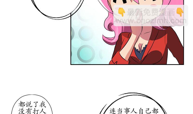 第127话 欧阳兰兰的警告16