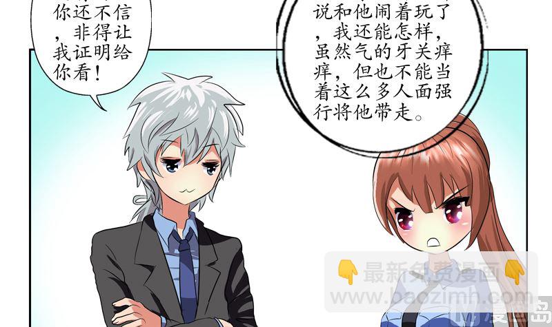 第127话 欧阳兰兰的警告17