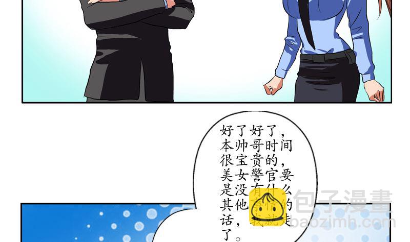 第127话 欧阳兰兰的警告18