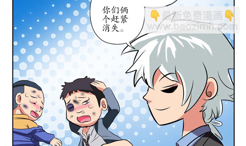 第127话 欧阳兰兰的警告19