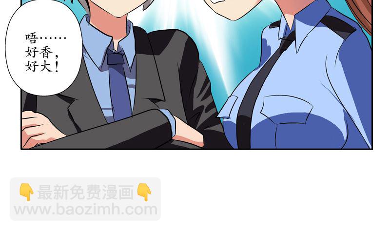 第127话 欧阳兰兰的警告22