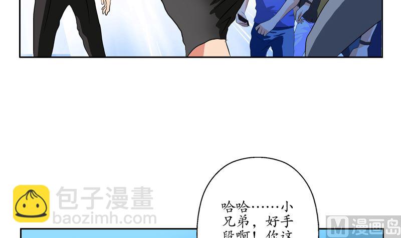第127话 欧阳兰兰的警告29