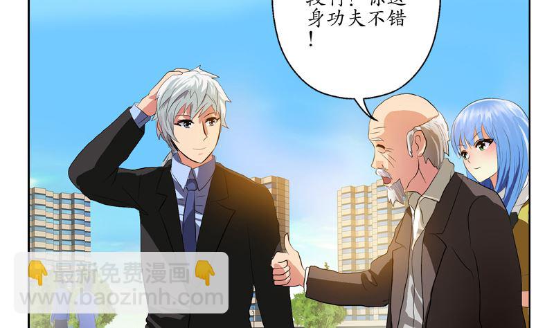 第127话 欧阳兰兰的警告30