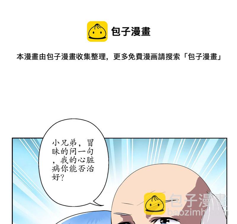第127话 欧阳兰兰的警告34