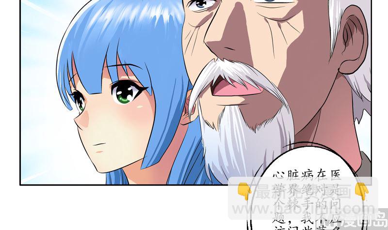 第127话 欧阳兰兰的警告35