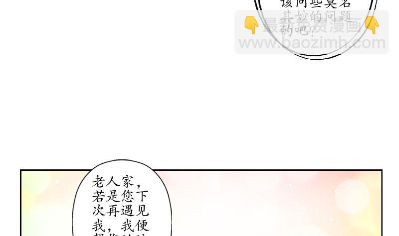 第127话 欧阳兰兰的警告36