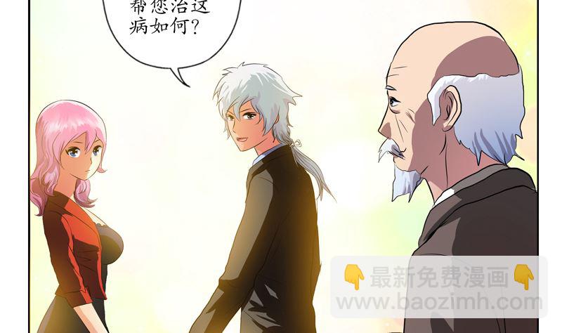 第127话 欧阳兰兰的警告37