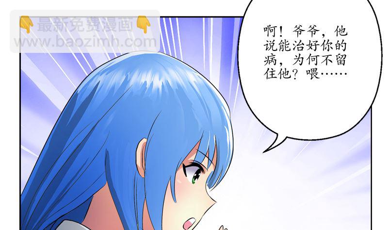 第127话 欧阳兰兰的警告39