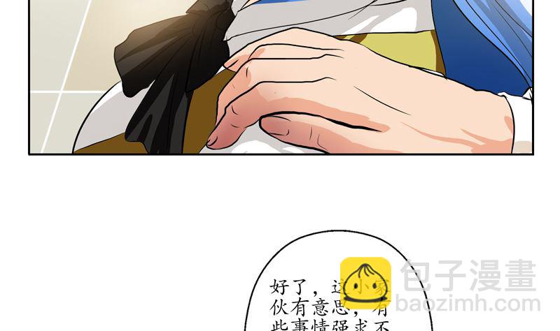 第127话 欧阳兰兰的警告42