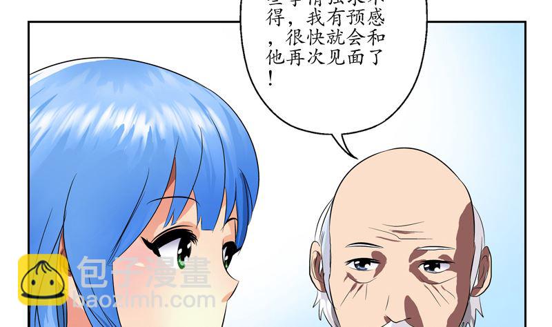 第127话 欧阳兰兰的警告43