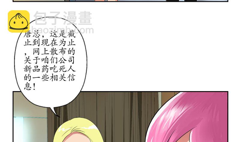 第127话 欧阳兰兰的警告49