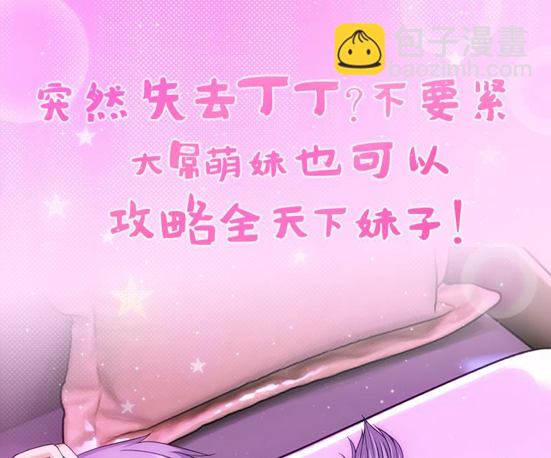 第127话 欧阳兰兰的警告61