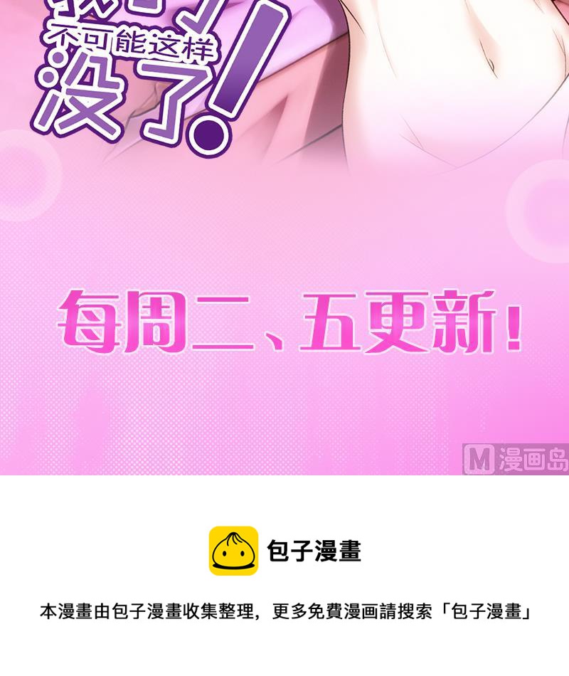 第127话 欧阳兰兰的警告63