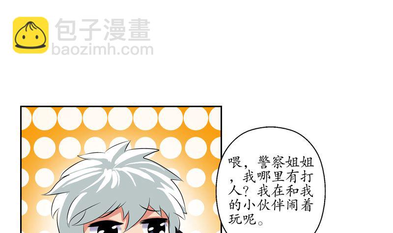 第127话 欧阳兰兰的警告9