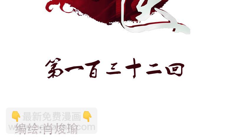 第132话 心魔1