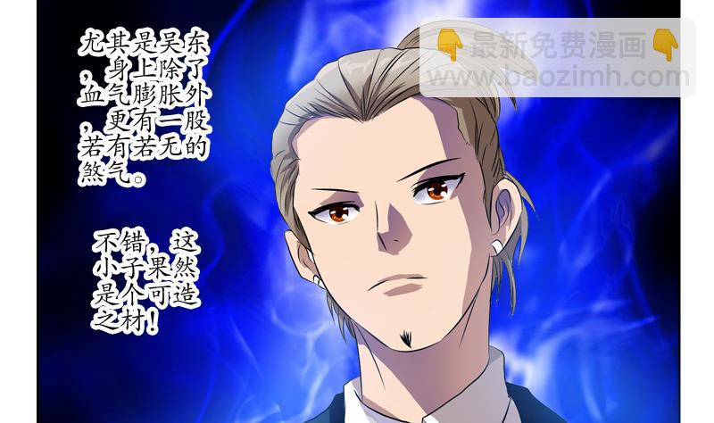 第132话 心魔42