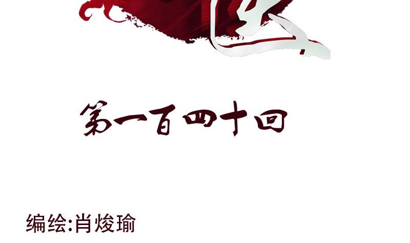 第140话 性子太倔1