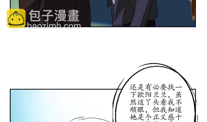第140话 性子太倔12