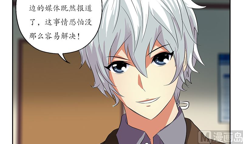 第144话 公路惊魂11