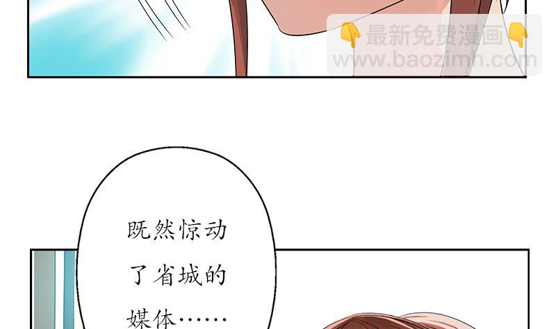 第144话 公路惊魂18