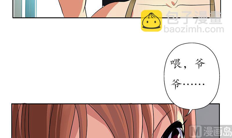 第144话 公路惊魂20
