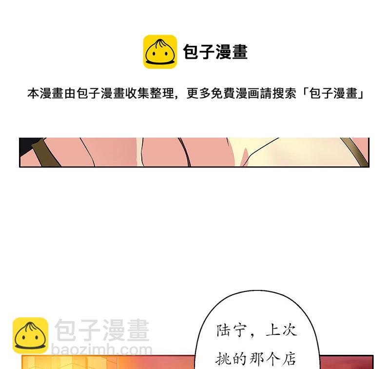 第144话 公路惊魂22