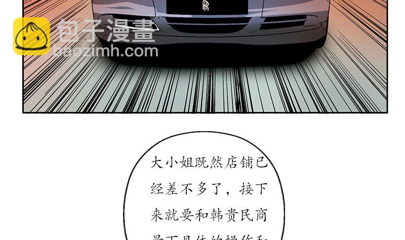 第144话 公路惊魂24