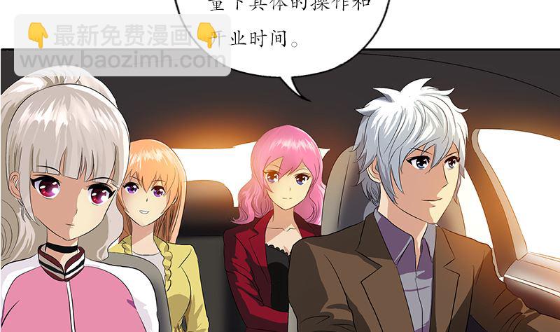 第144话 公路惊魂25