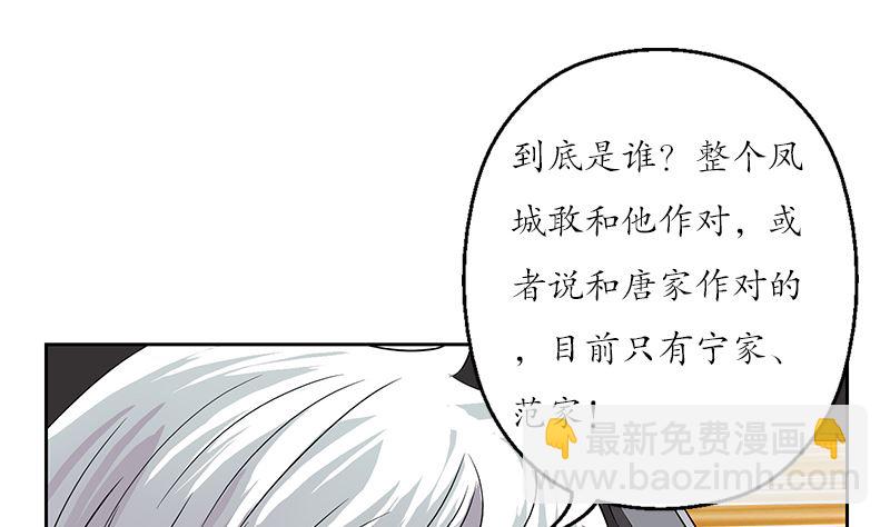第144话 公路惊魂33