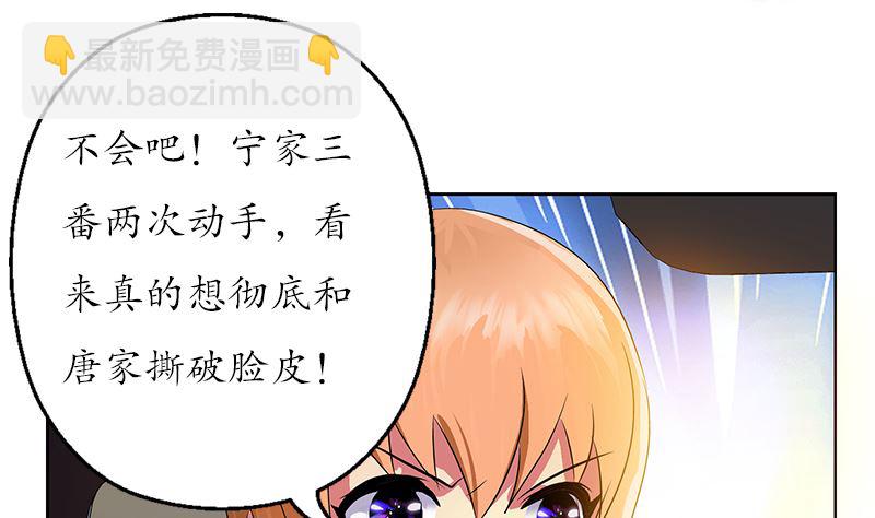 第144话 公路惊魂37