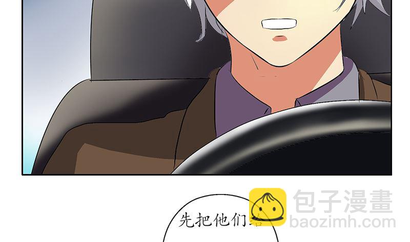 第144话 公路惊魂40