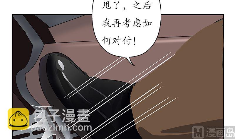 第144话 公路惊魂41