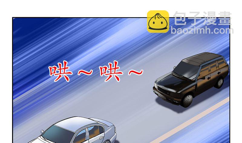 第144话 公路惊魂43