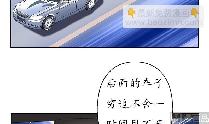 第144话 公路惊魂44