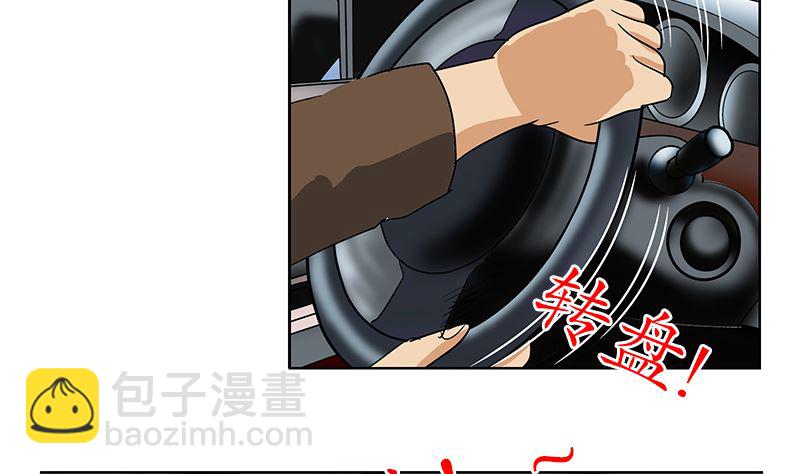 第144话 公路惊魂53