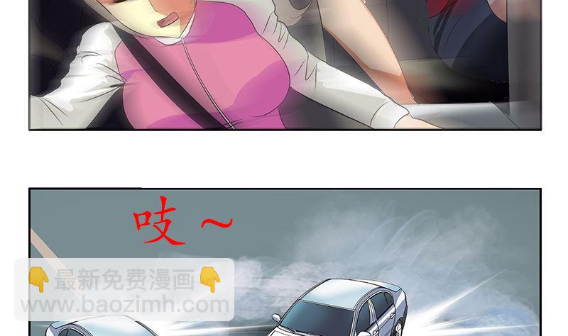第144话 公路惊魂55