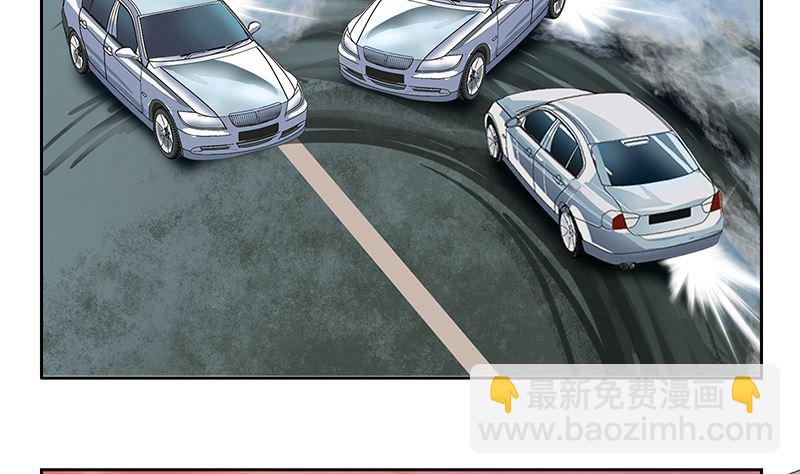 第144话 公路惊魂56