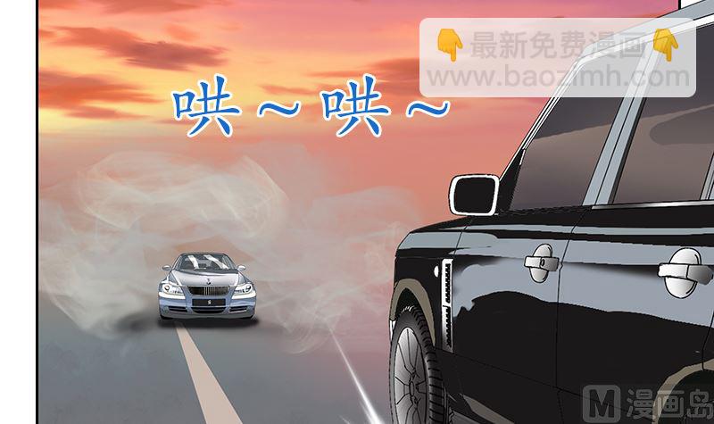 第144话 公路惊魂57